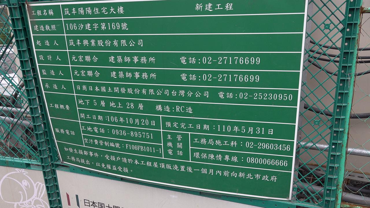 圖片說明:對於遭指控透過偷樑換柱等黯黑手法藉故拖延不付工程款，日商國土營造拒絕受訪，但證實駿明工程確為其下包商。