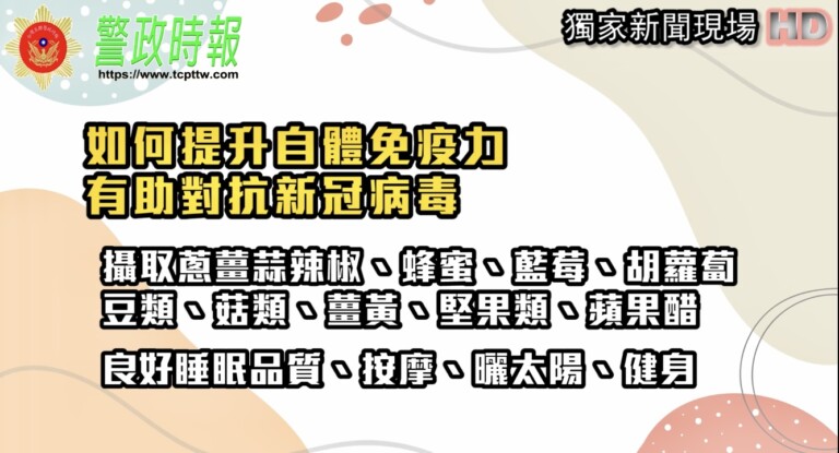 影片說明：本報獨家專訪去年5月的兩位確診患者，兩人現身說法確診染疫到完全康復的過程。（記者林鈞澤攝）