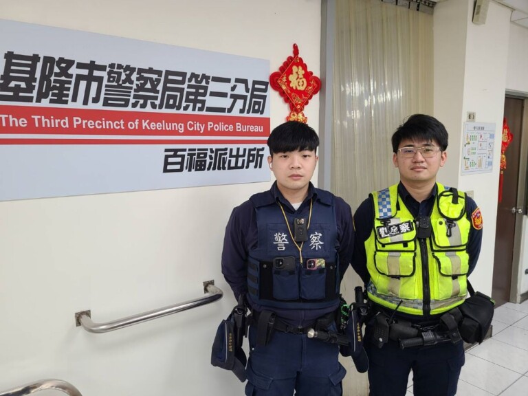 圖片說明：基隆市第三分局百福派出所警員蔡博煒、饒家綸協尋與父親意見不合之女安全返家。