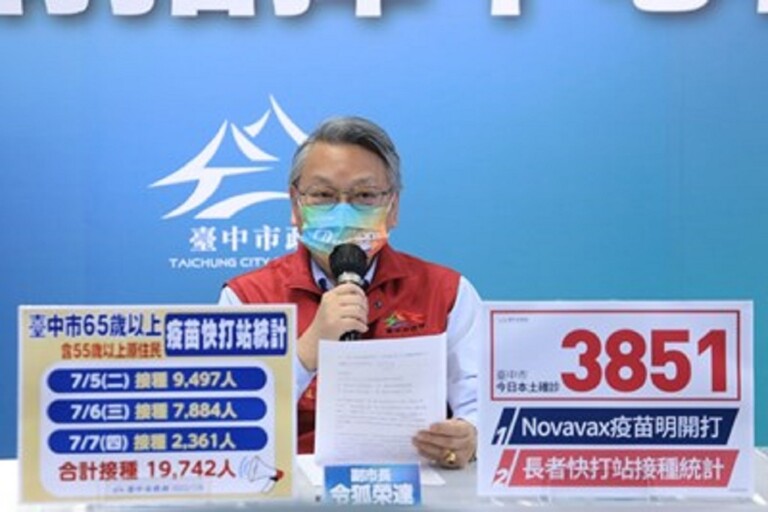 圖片說明：台中市9日起在各合約醫療院所提供18歲以上市民施打Novavax疫苗，期能有效降低社區傳播風險。 (記者謝榮浤翻攝)