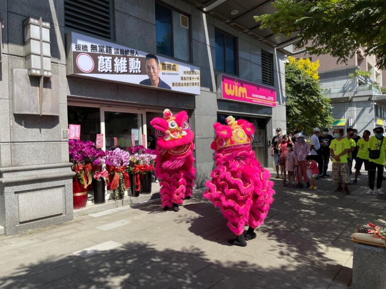 圖片說明：無黨籍新北巿板橋區議員候選人顏維勳舉辦競選總部成立大會。（記者徐煜勝攝）