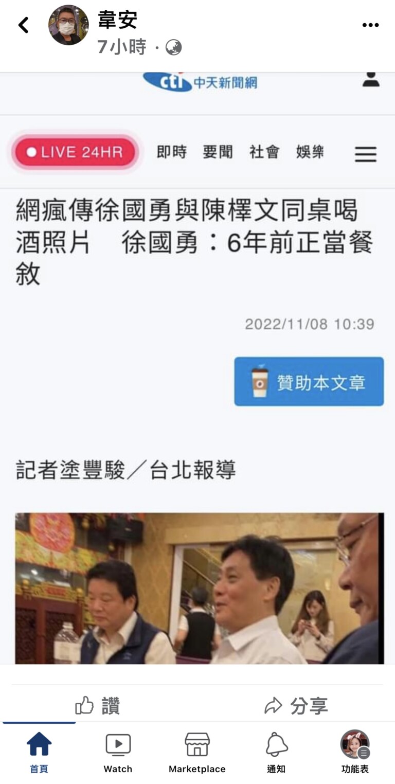 圖片說明：韋安表示，部長徐國勇與人同桌照片沒什麼，不需無限上綱。（圖/翻攝自韋安臉書）