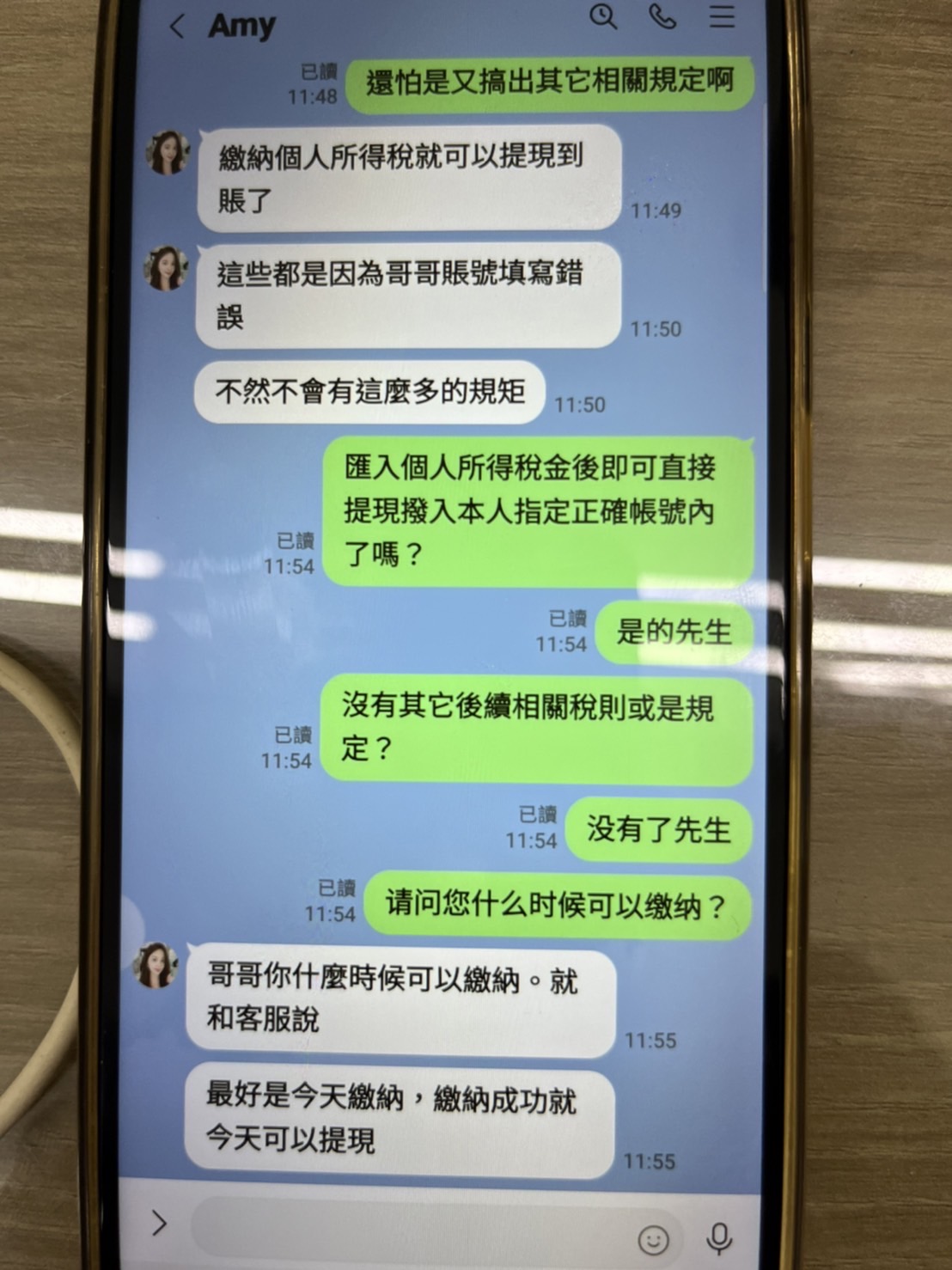 圖片說明：臺中市政府警察局第二分局立人派出所日前成功阻詐及時攔阻老翁匯款，此為詐騙集團與老翁通聯記錄。(記者林㤈輝翻攝) 