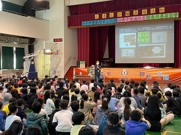 中市警二分局與國泰人壽慈善基金會積極推動校園「反毒、反詐騙」。(圖/記者林㤈輝翻攝)