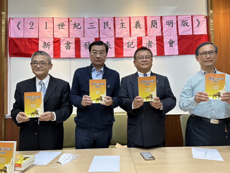 「三民主義統一中國大同盟」在立法院中興大樓101會議室舉行新書發表記者會，左起：林忠山、曾銘宗、林定芃、謝明瑞。(記者包克明攝)