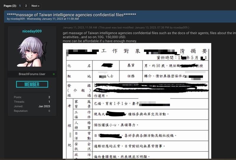 資深軍事迷於國外網站發現竟有人公開兜售我國情報機構的機密文件。（翻攝自https://breached.vc）
