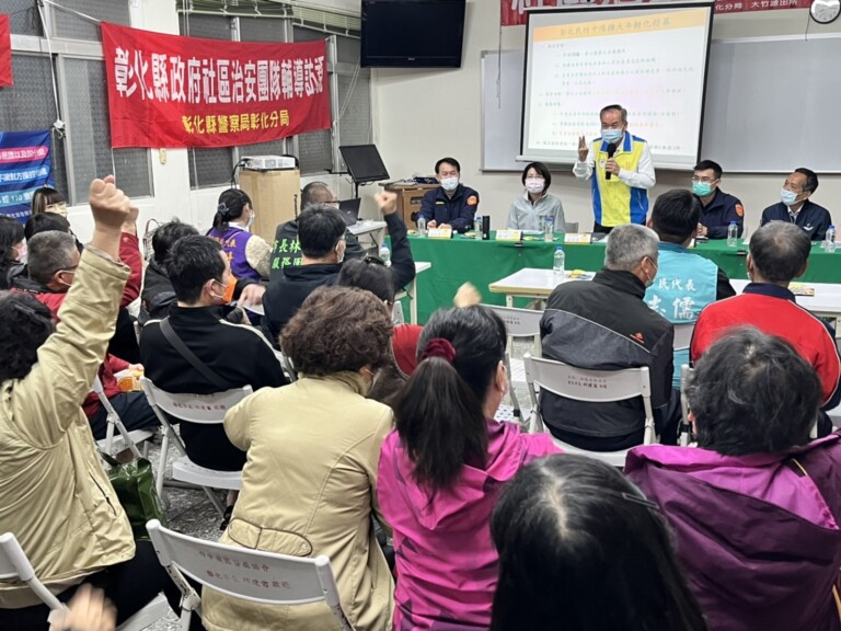 彰化縣政府警察局彰化分局大竹派出所於日前舉辦社區治安會議。(圖/記者謝榮浤翻攝)