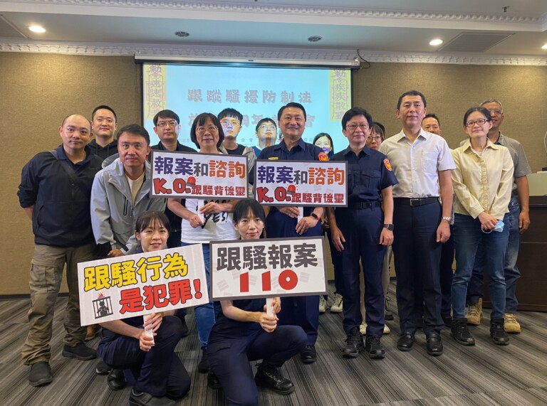 臺北市政府警察局與現代婦女基金會攜手合作舉辦跟騷法滿周年宣導活動。(記者宋紹誠翻攝)