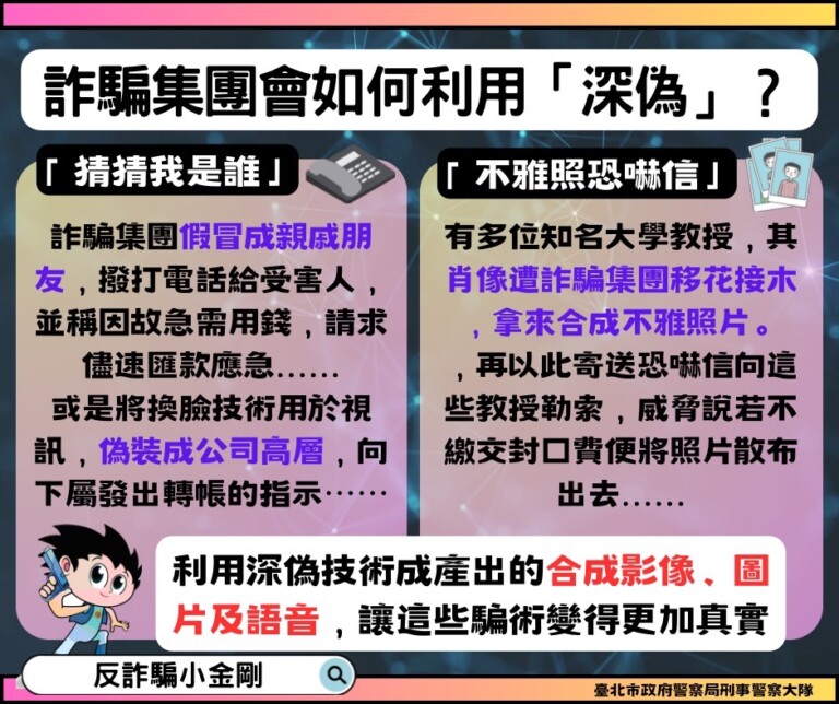 民眾可透過「反詐騙小金剛」臉書粉專，獲取最新的防詐知識。（記者 徐煜勝翻攝）