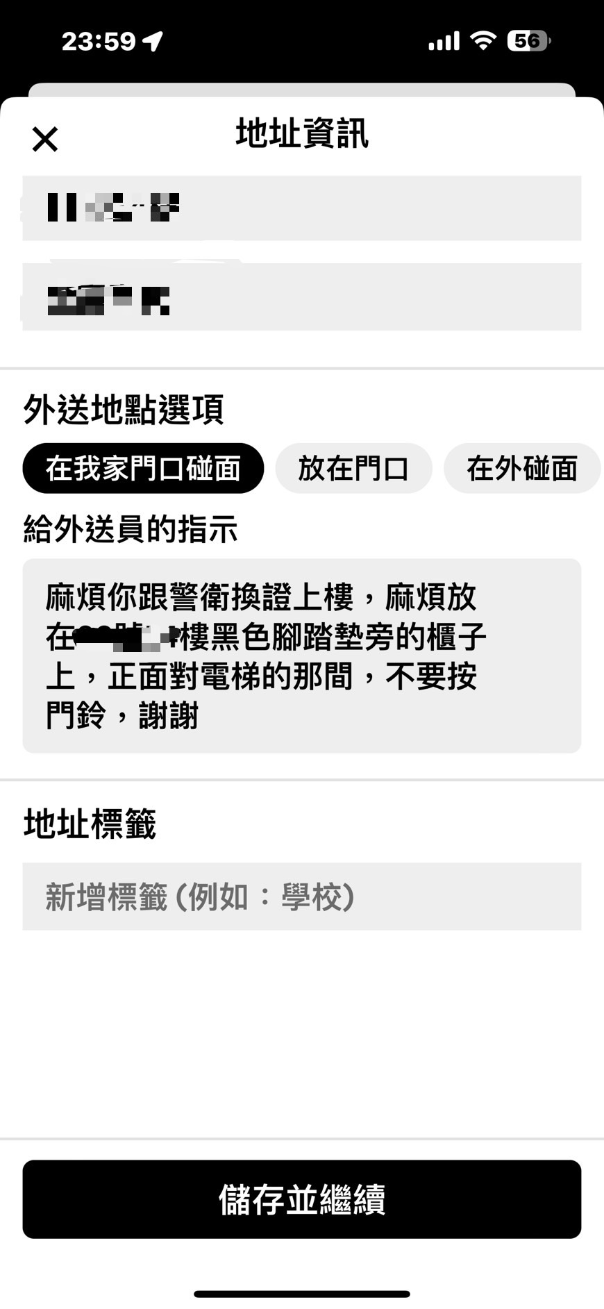 巫男表示自己事先有在Uber eat平台註記將餐點送上樓。（投訴者巫男提供。）