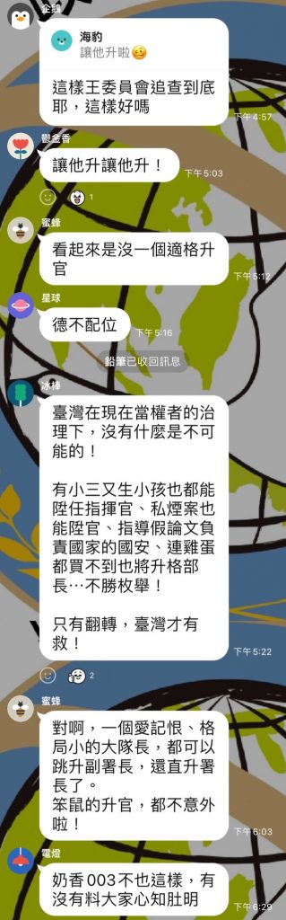 移民署爆報Line社群對話內容。（記者林金聖翻攝）