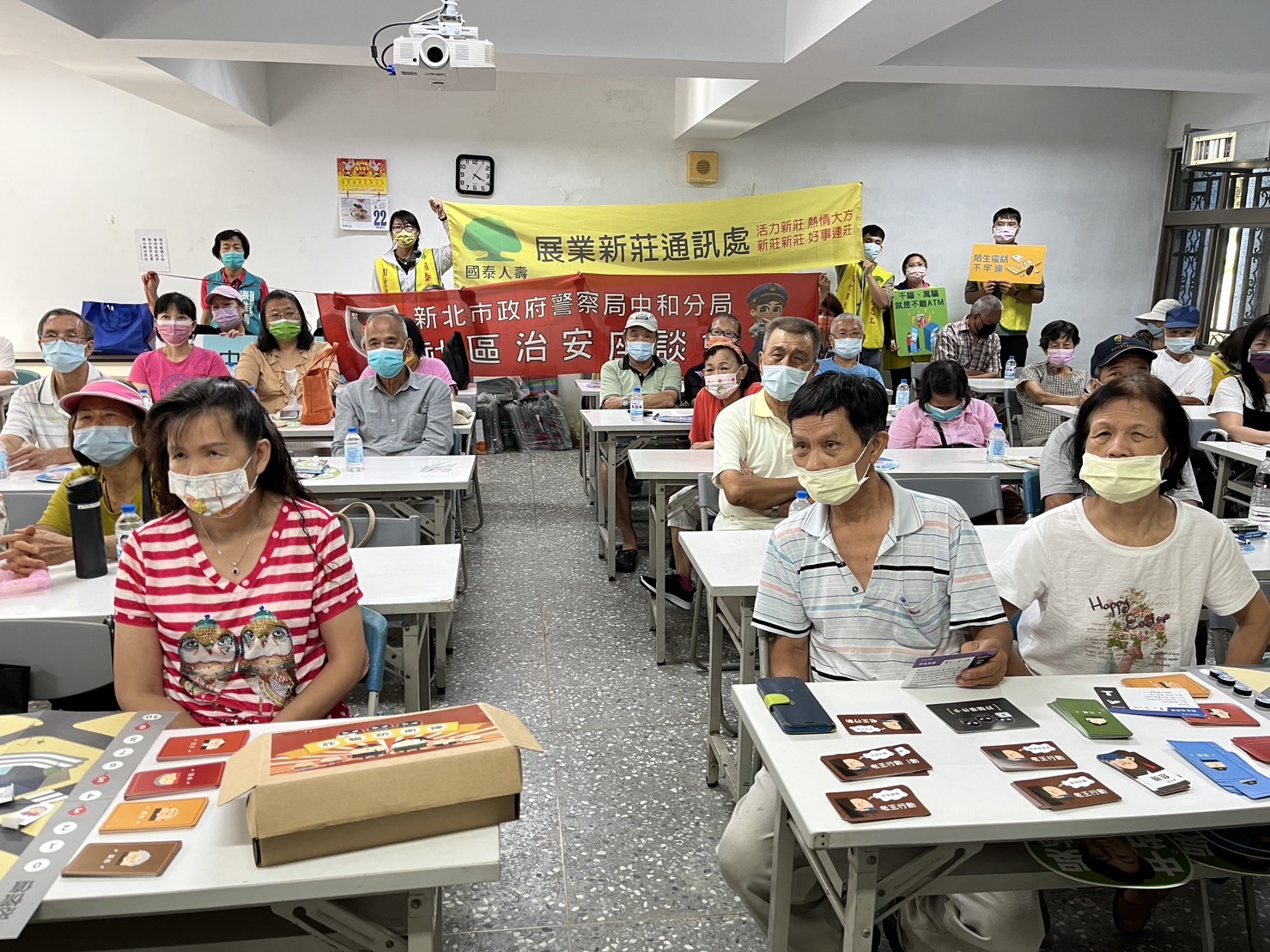 中和警攜手國泰人壽在國光里舉辦「反詐騙桌遊」活動。(記者張艷君翻攝)