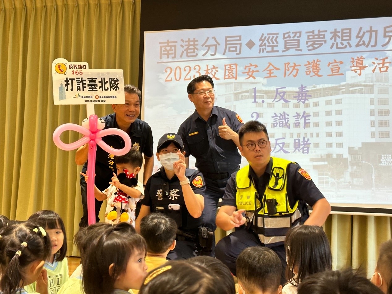 南港分局結合經貿夢想幼兒園，共同辦理「青、幼兒預防犯罪」宣導活動，透過有獎問答方式與小朋友生動有趣的遊戲互動，達到寓教於樂、犯罪宣導最佳效果。（記者薛秀蓮翻攝）