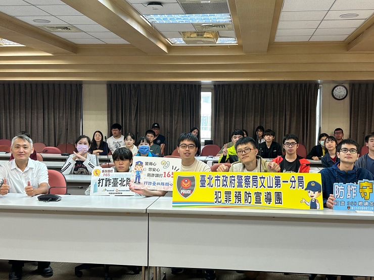 臺北市政府警察局文山第一分局前進政大落實性別平等及反詐騙宣導（記者 張艷君翻攝）