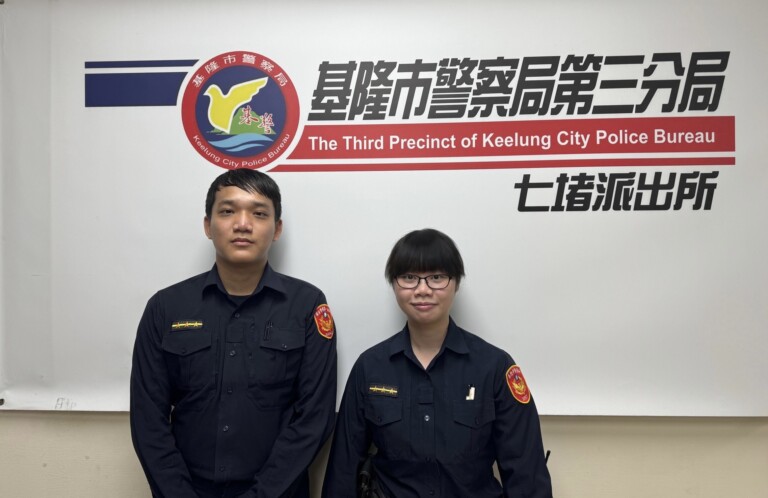 七堵所警員黃奕恆（左）、警員陳怡潔（右）合照。（記者薛秀蓮翻攝)