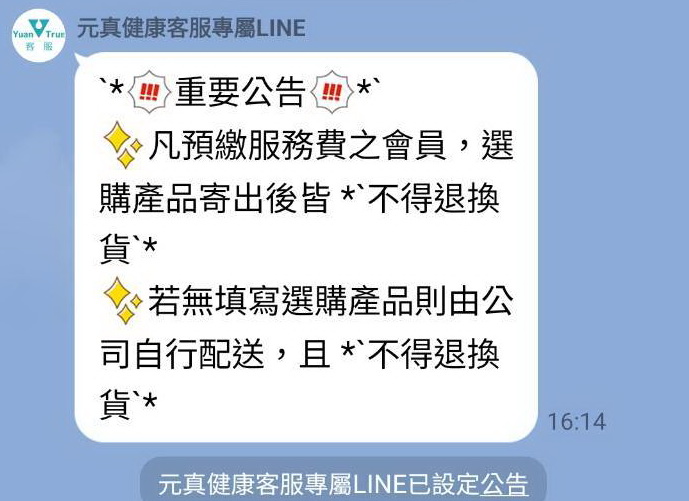 會員根據公司的要求添加更多的「會」，如果未能完成指定的任務，就需要再加入更多「會」，以創造更多的投資機會。(專案小組翻攝)