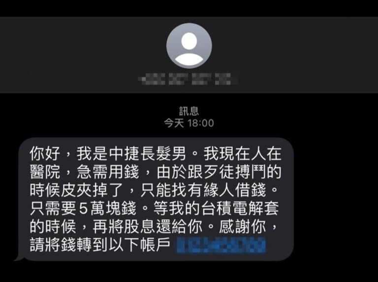 中捷長髮男被網友封作英雄，卻有不肖歹用利用其身分欲行騙。（記者徐煜勝翻攝）