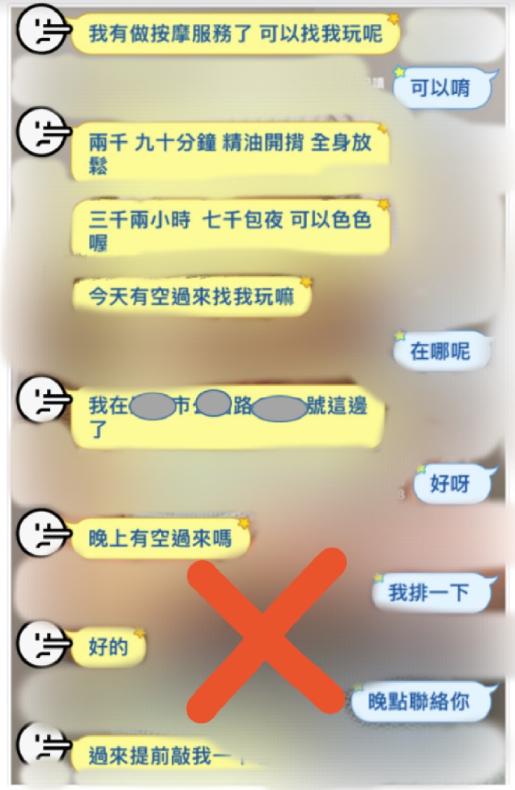 對於網路上來路不明愛情交友廣告民眾需小心。（記者徐煜勝翻攝）