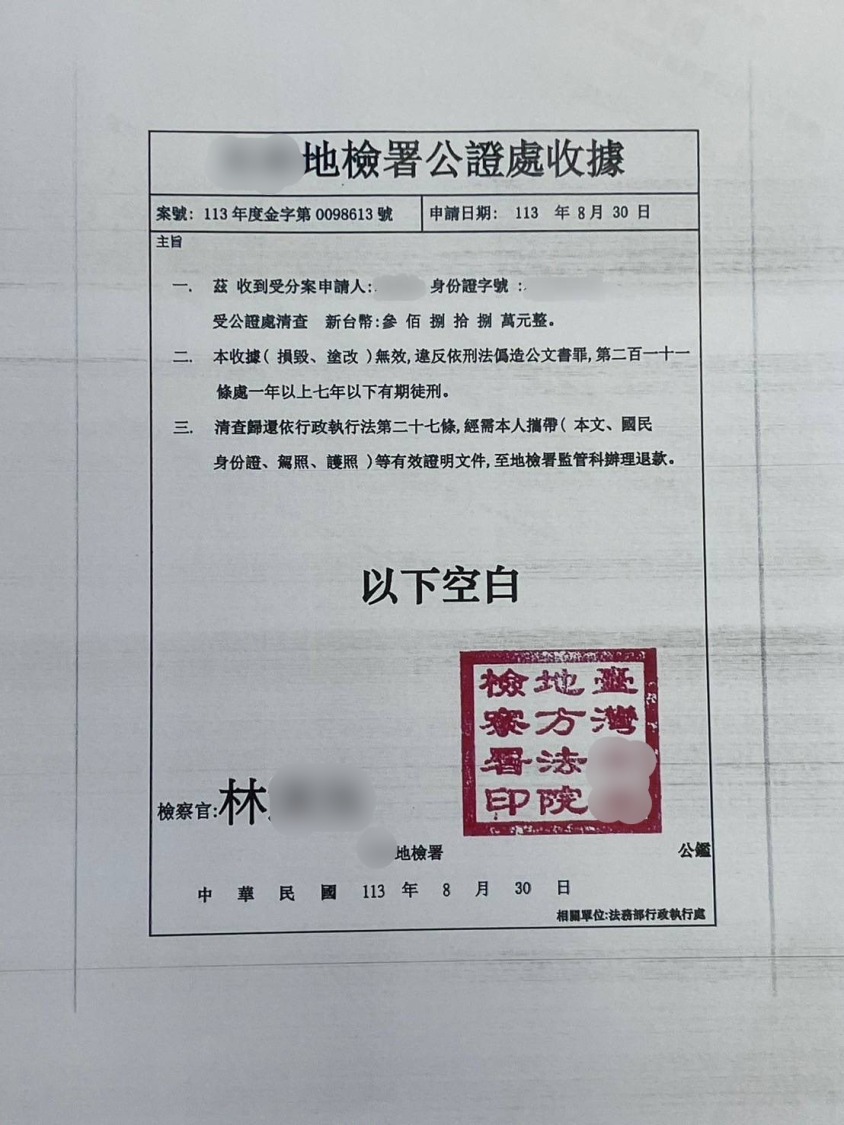 詐團所偽造之地檢公文。（記者徐煜勝翻攝）