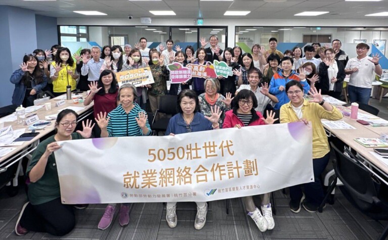 5050壯世代就業網絡聯繫會議，各部會據點大合影（圖/記者黃溎芬翻攝）