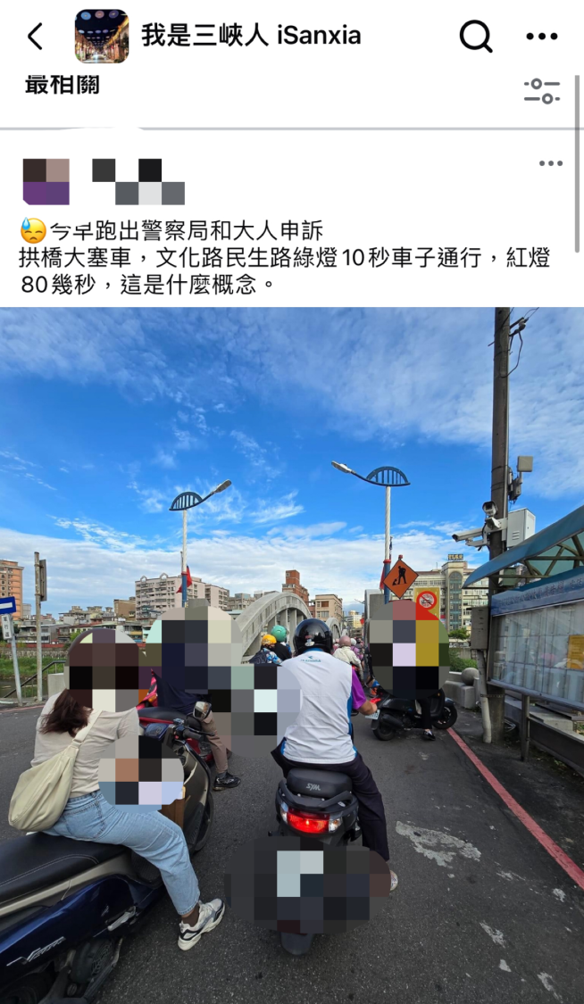 有民眾表示一早去警察局申訴相關問題。（記者徐煜勝翻攝自臉書「我是三峽人」）