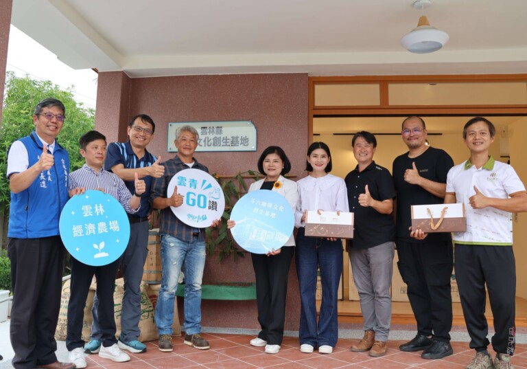 雲林縣咖啡文化創生基地