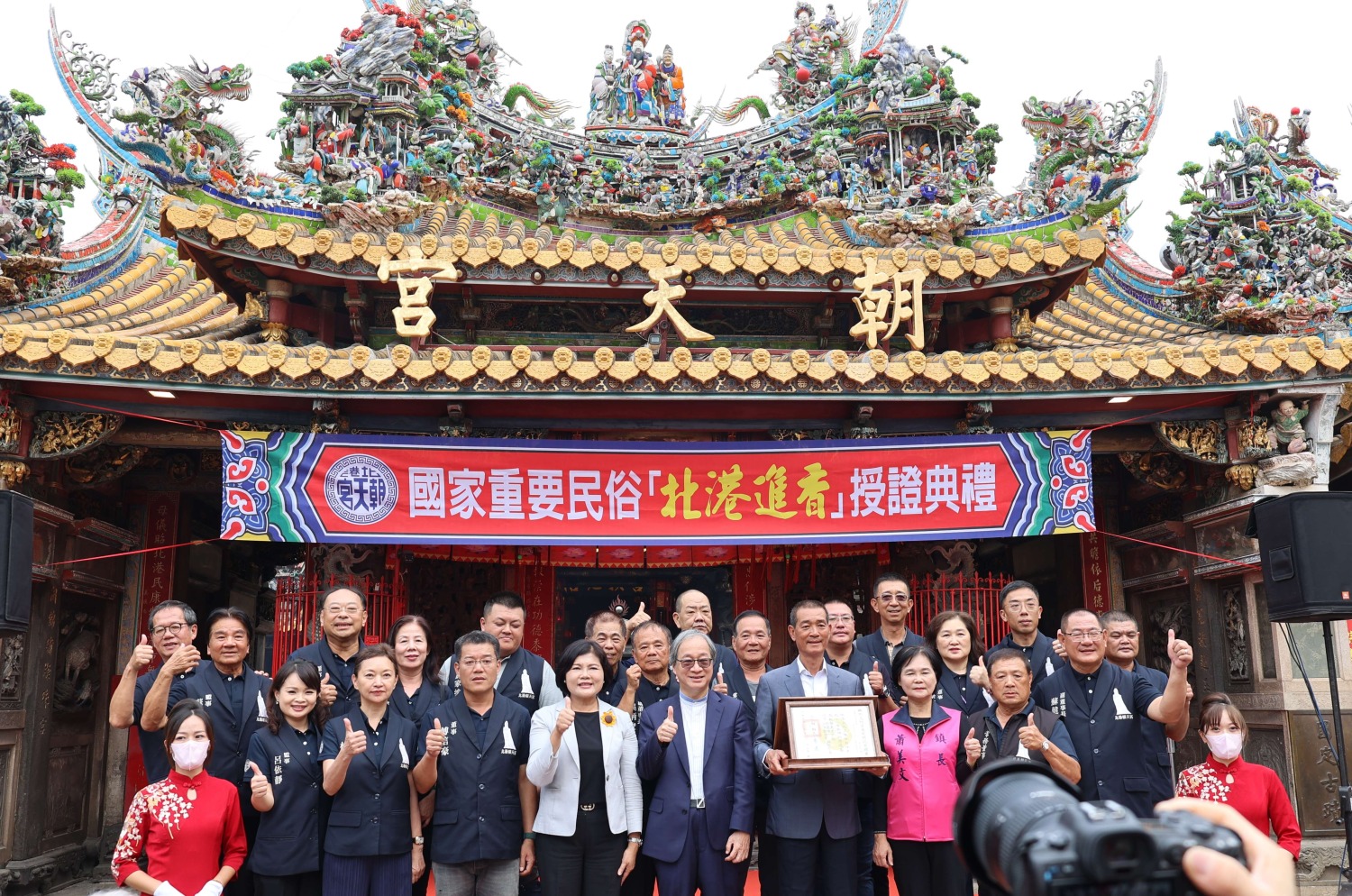 北港進香獲頒國家重要民俗認證各界同慶。（圖/記者葉子綱翻攝）