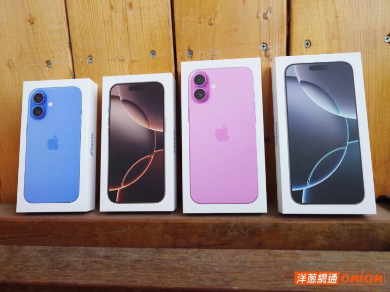 雙11通訊行推快閃價！iPhone 16、三星手機最高下殺14110元。(圖/洋蔥網通提供)