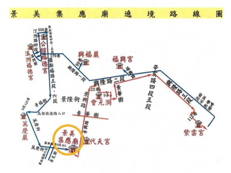 將視現場活動及交通狀況，針對以上路段及周邊道路實施彈性交通管制，並呼籲有駕車之民眾隨時收聽警察廣播電臺路況報導，提前改道，行經路段勿任意違規停車，應遵守現場員警指揮。（記者 張艷君翻攝）