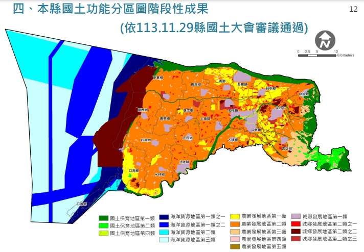 雲林縣政府31日提報內政部《雲林縣國土功能分區圖》（國土三階），縣府堅持農業權入法及完善子法，全案待內政部最後審議。（圖/記者葉子綱翻攝）