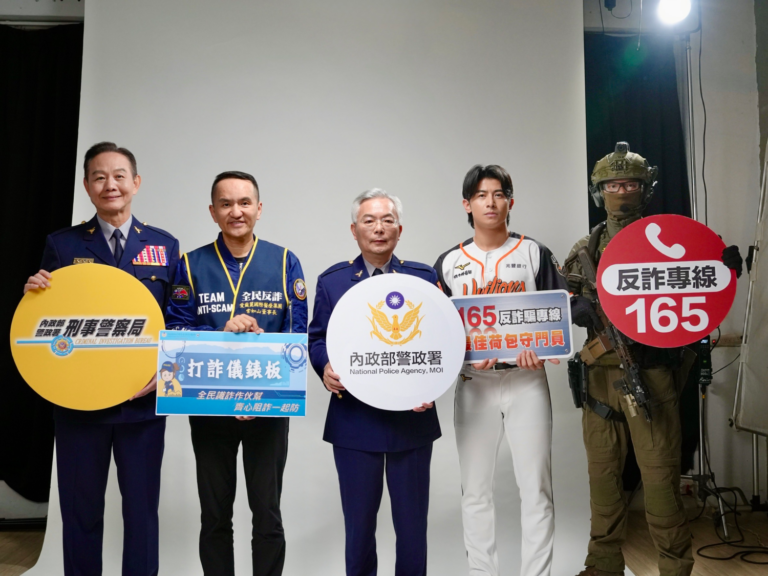 臺北市政府警察局刑事局長周幼偉(左一)、愛爾麗國際醫療集團董事長 常如山(左二)、內政部警政署署長張榮興(中)、Team Taiwan的隊長，陳傑憲(右二)。（圖/記者 薛秀蓮 翻攝）