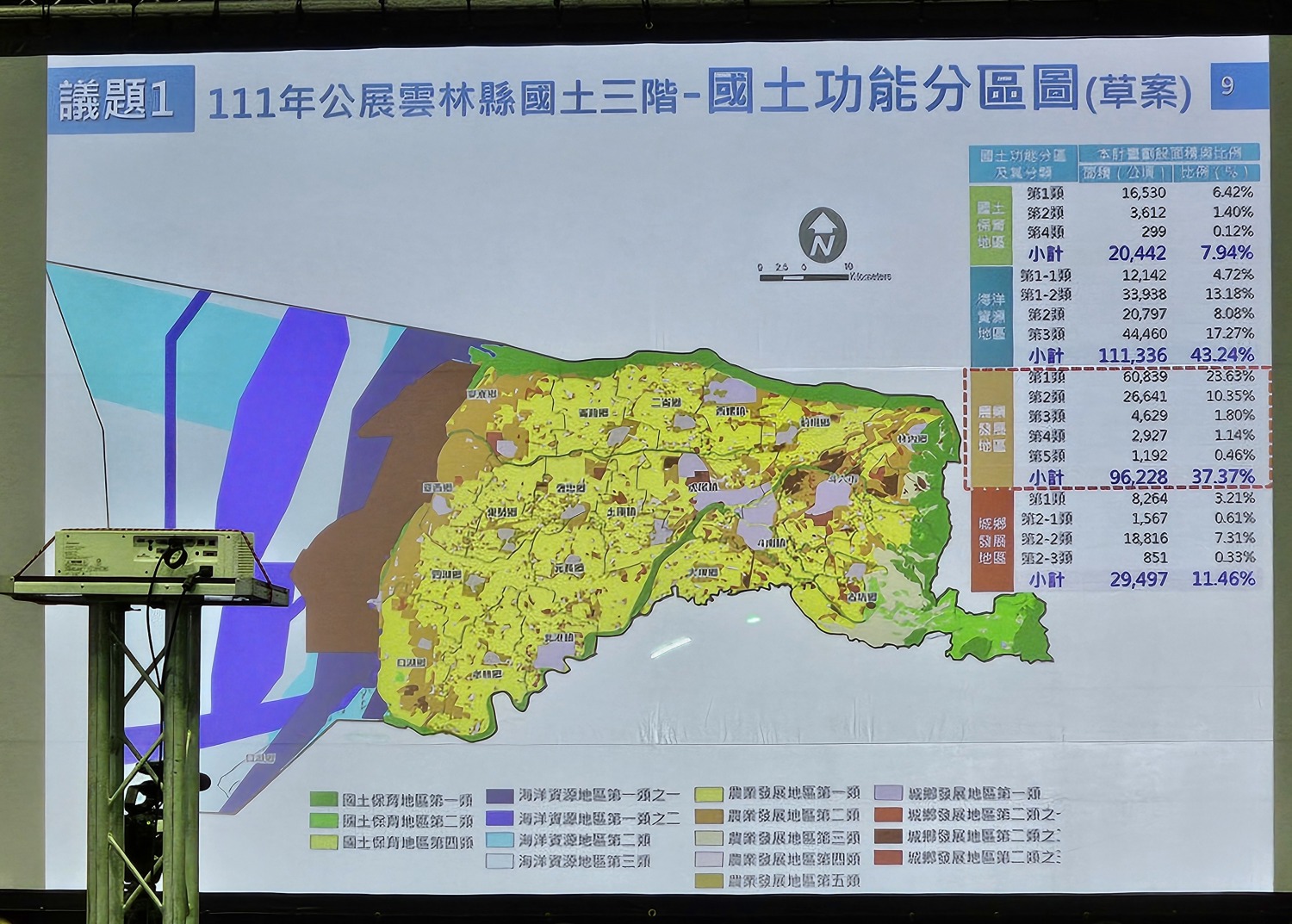 111年版雲林縣國土功能分區圖草案。（圖/記者葉子綱攝）