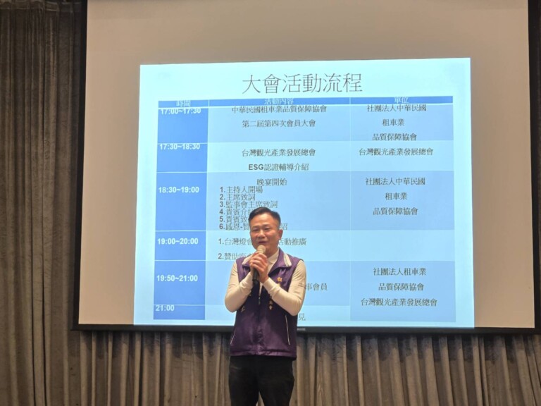 蕭明仁理事長於致詞時表示，協會的成立旨在推動租車業的專業化及服務品質提升，為消費者提供更高標準的服務體驗。（記者 趙靜姸攝）