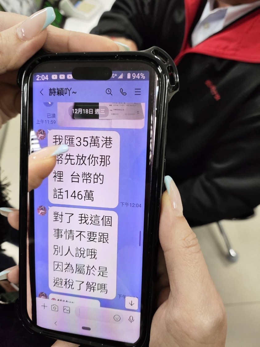 陳翁在LINE上結識一名自稱香港女性的網友，對方以甜言蜜語博取信任，再以「匯款逃稅」為由，要求陳翁提領新臺幣146萬元存至其他帳戶以協助處理港幣35萬元的「手續問題」。（記者 張艷君翻攝）