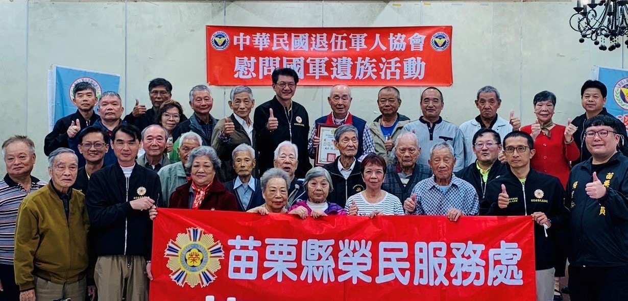 苗栗縣榮民服務處柯長榮副處長(後排左6)致贈，予中華民國退伍軍人協會吳其樑理事長(後排右6)合影。（記者 張艷君翻攝）