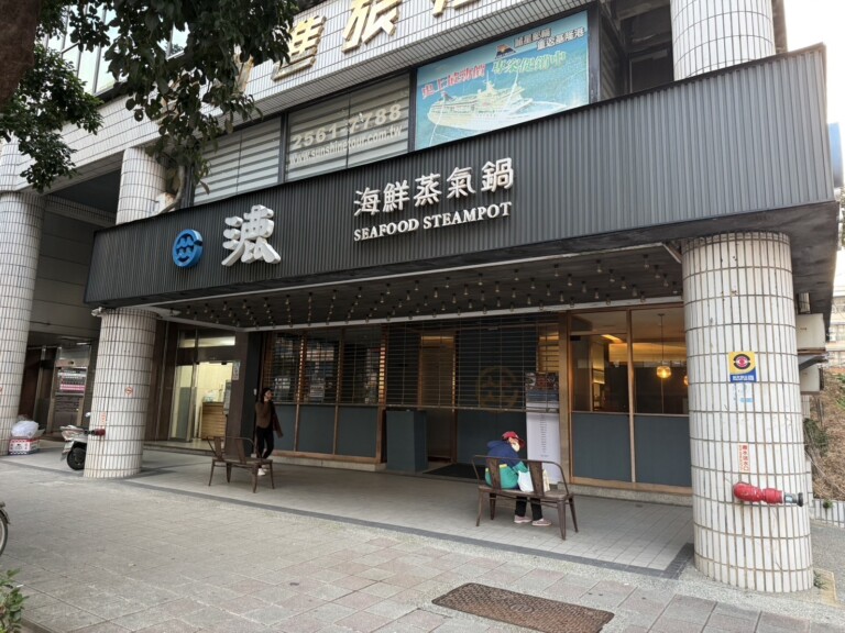 北市中山區知名火鍋店稍早驚傳槍響。（記者徐煜勝翻攝）