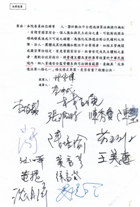 林岱樺提案修法獲得王美惠、李柏毅、林宜瑾、黃捷等民進黨立委連署。(圖\林岱樺國會辦公室)