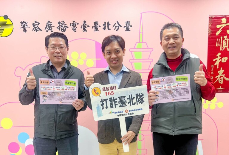 南港分局副分局長張舜南（左）、警察廣播電台主播盧卡斯（中）、南港分局偵查隊分隊長黃獻達（右），空中識詐宣導。（記者薛秀蓮翻攝)