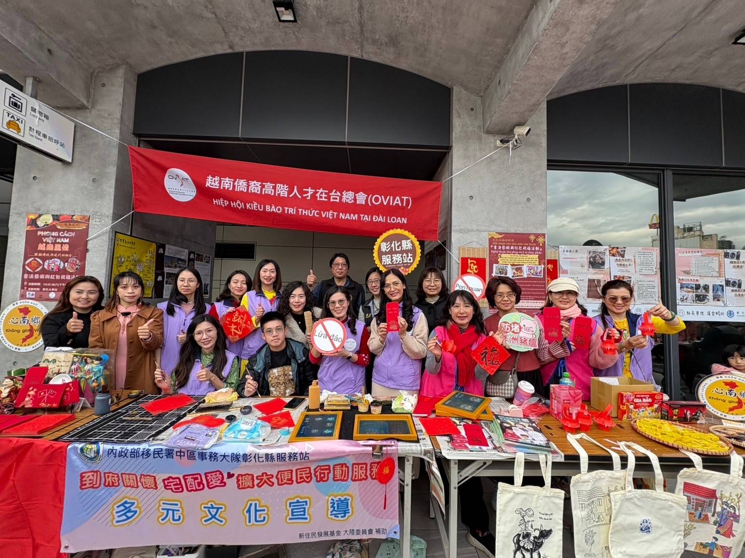 為迎接蛇年新春，移民署彰化縣服務站攜手越南僑裔高階人才在臺總會、臺灣新移民發展與交流協會及彰化縣新住民家庭服務中心，在彰化火車站聯合舉辦「文化共融迎新春，蛇來運轉好印象」活動。透過書法、網印紅包袋及繡球紅包燈籠製作等文化體驗，現場洋溢濃厚的異國年節氛圍。（記者 張艷君翻攝）