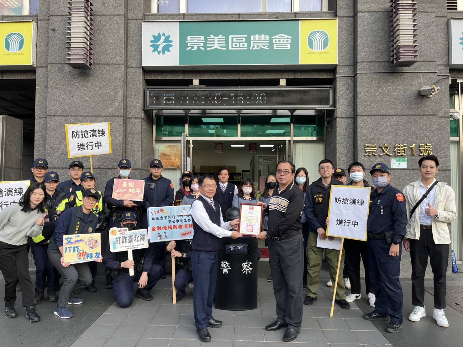 為防範民眾或金融機構等財物匯集處所遭受不法侵害，文山第二分局於日前與「景美區農會」合作舉辦防搶演練暨攔阻詐騙關懷提問宣導。（記者 張艷君翻攝）