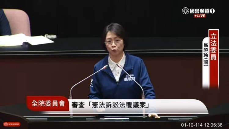 翁曉玲表示，現在只要法案不合民進黨的意，就提覆議案並聲請釋憲，造成台灣憲政民主危機。(國會頻道)