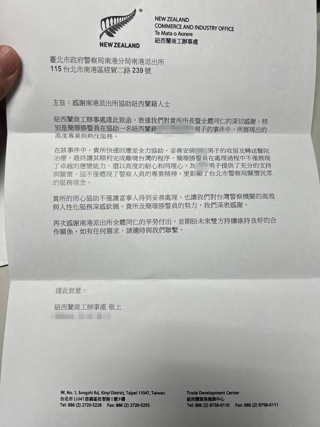 紐西蘭商工辦事處來信感謝員警具專業及高度熱忱之協助。（記者薛秀蓮翻攝)