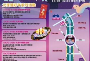 2025新竹過好年元宵晚會2/8-2/9接力開唱　邱臣遠邀市民護城河周邊賞花燈、聽歌熱鬧慶元宵