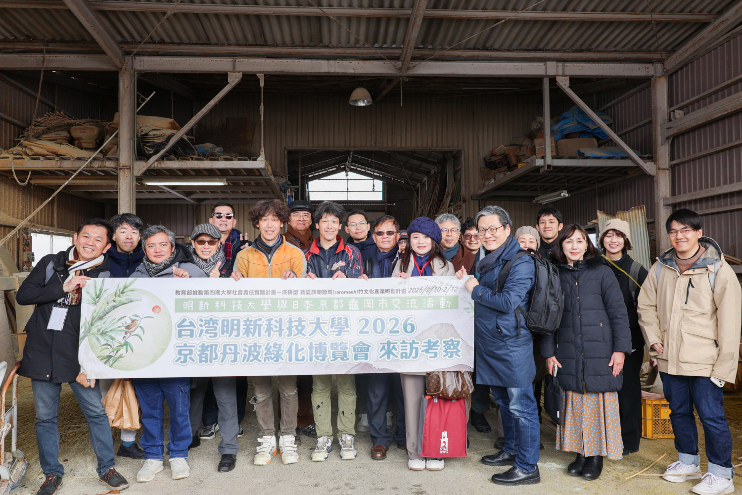 明新科大團隊將於「2026京都丹波綠化博覽會」展出台灣原住民竹藝應用與竹裝置藝術，並前往日本龜岡市考察當地竹材工場與竹林。（圖/記者林照東翻攝）