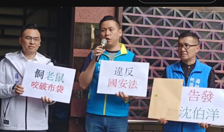 新黨副秘書長游智彬等人今日前往台北地檢署按鈴告發沈伯洋涉嫌違反國安法。(記者包克明 翻攝)