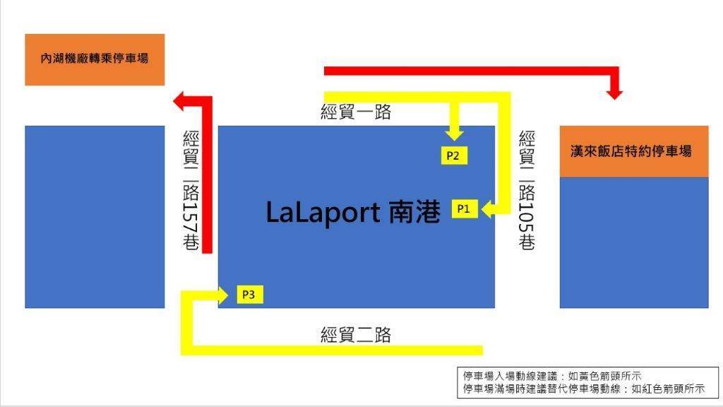 南港LaLaport週圍停車動線圖。（記者薛秀蓮翻攝)