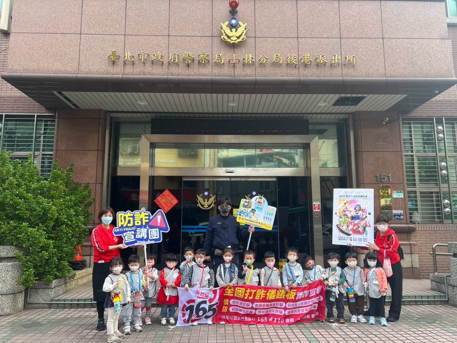 生幼兒園師生前往士林分局後港派出所，參與「一日小小警察」體驗活動。（記者 黃荷琇翻攝）