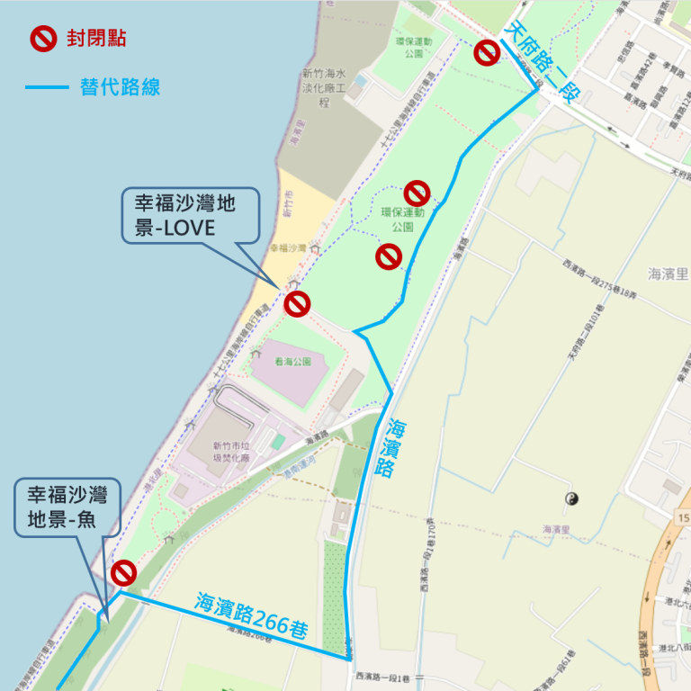 竹市17公里海岸線風景區改善工程       部份自行車道封閉請民眾改道行駛