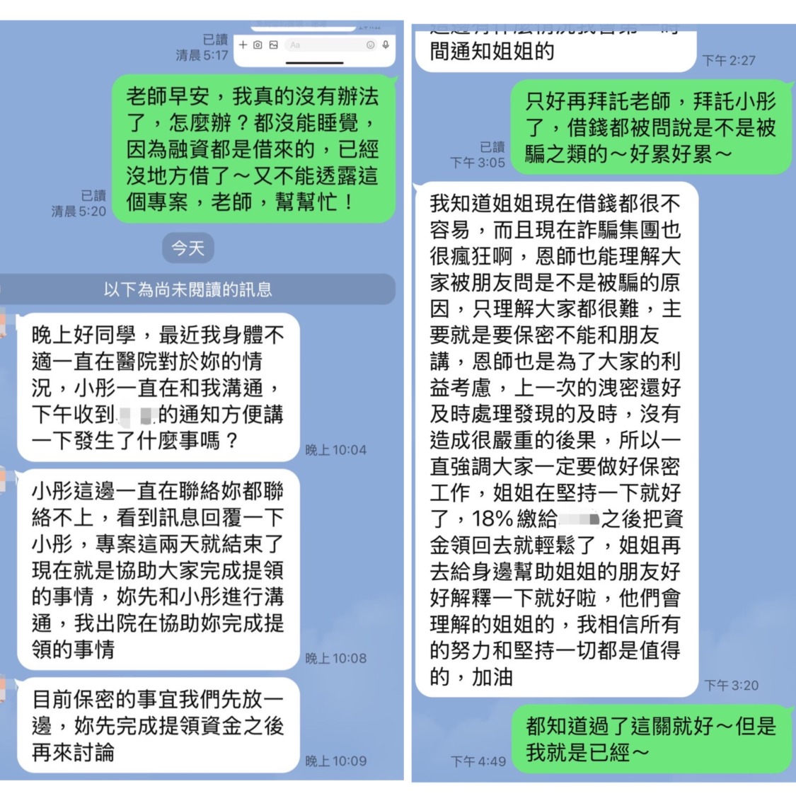 林口警方兩度出擊，成功破獲以「投資LINE群組」為名的詐騙集團。（記者 黃荷琇翻攝）