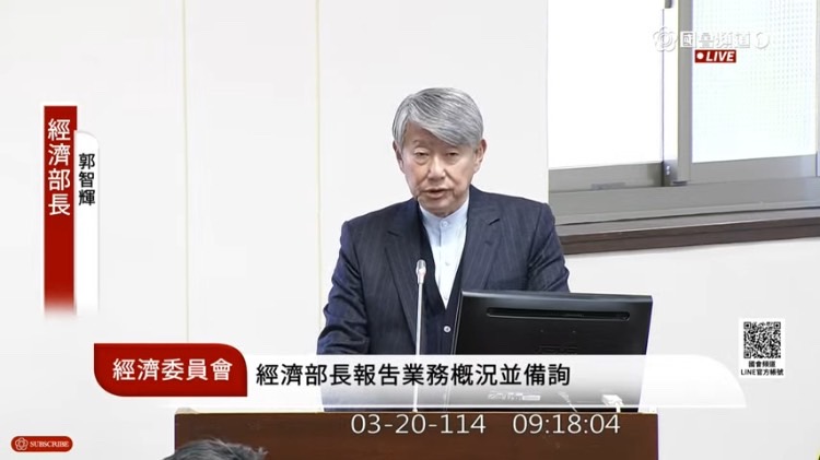 經濟部長郭智輝應邀到立法院經濟委員會進行業務報告並備詢。(圖／國會頻道)